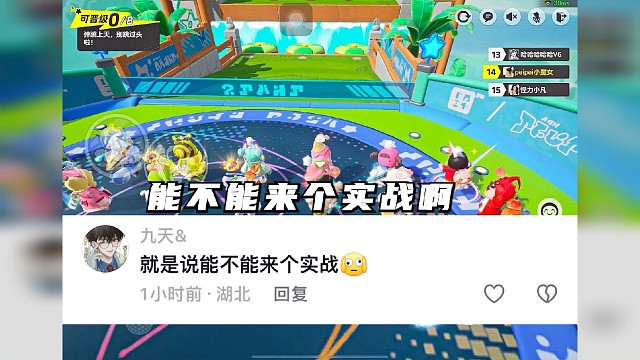 不去努力尝试 你怎么知道自己的上限在哪呢 #元梦之星 #元梦之星正式上线