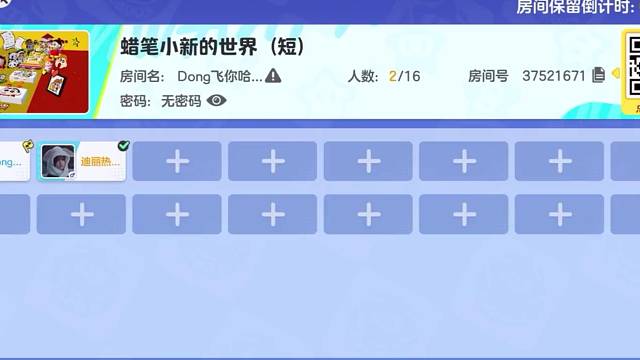 蜡笔小新的世界