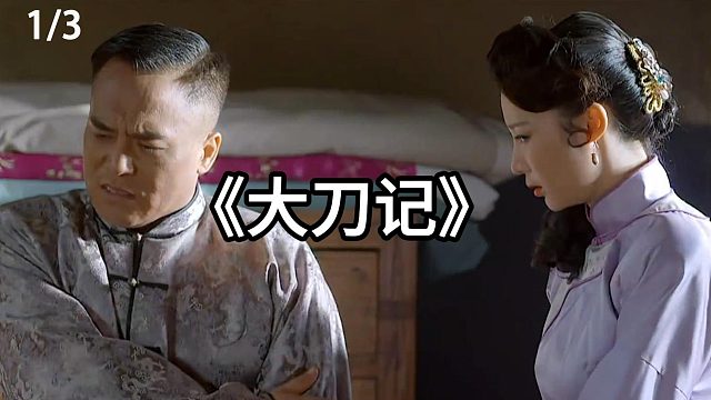 儿子将父亲气死  第1集