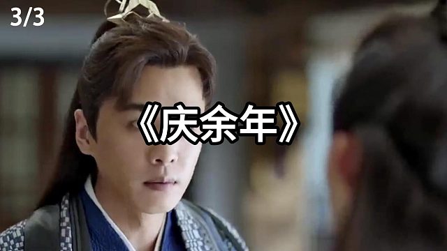 小伙为了自己的幸福竟大张旗鼓的找鸡腿姑娘  第3集