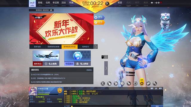 劲爆天使奶妈《音乐战神》第一集