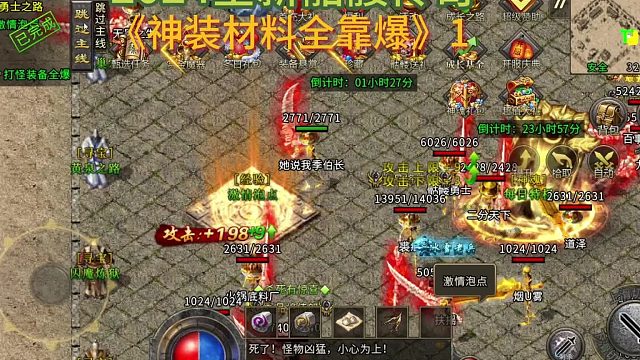 冰雪骷髅传奇:传奇手游，开局一只小骷髅，神装材料全靠爆！（2）