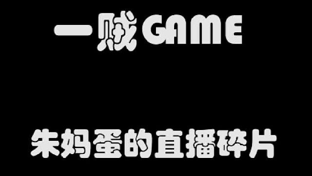 心可以热，但是头要冷