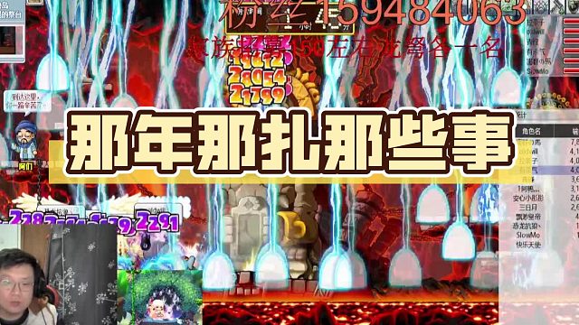 直播录像-扎技能讲解