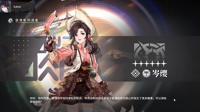 白荆回廊日常抽卡1-18-1