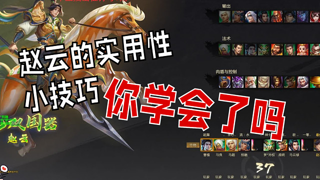 62杀赵云险胜于吉