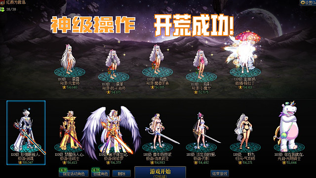 没赵子龙的因果开荒成功！！