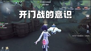 開(kāi)門(mén)戰(zhàn)的藝術(shù)