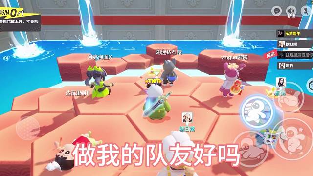 这样的我能做你的队友吗