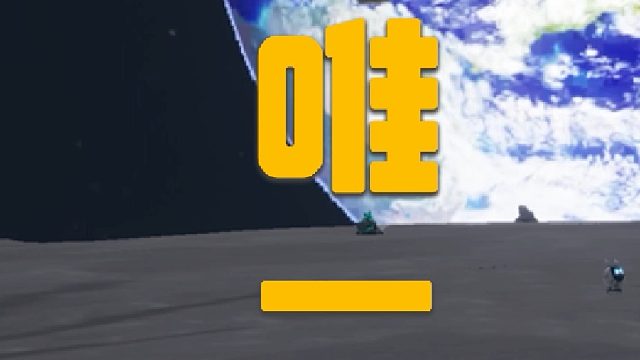 全球唯一一个叫《创造吧！我们的星球》的游戏