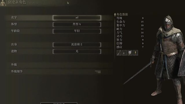 一分钟获取前期开荒必备护符