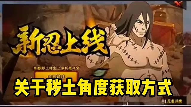 关于秽土角度会以哪种方式上上线