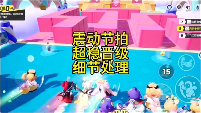 震动节拍超稳晋级细节处理