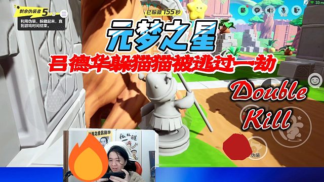 元梦之星：吕德华躲猫猫嚣张挑衅搜捕者，因为时间问题被逃过一劫