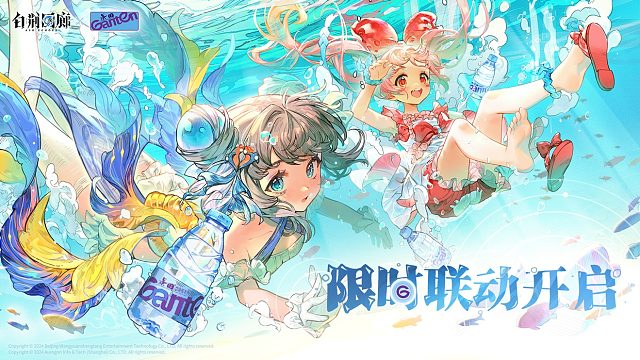 《白荆回廊》× 景田 限时联动PV - 「热爱前行」