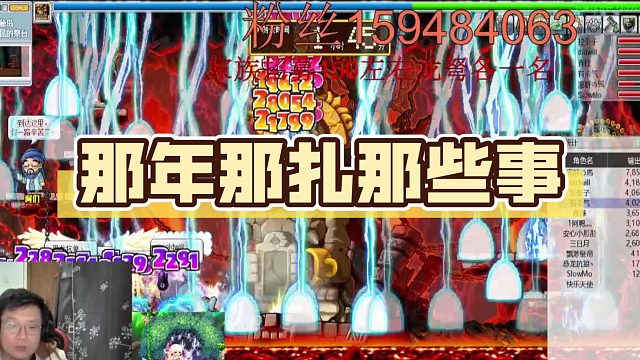 冒险岛记忆-扎昆打手阶段wingsms