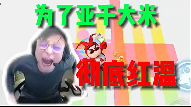 水晶哥为了一千大米玩元梦之星最难关卡，结果被BT关卡弄到红温