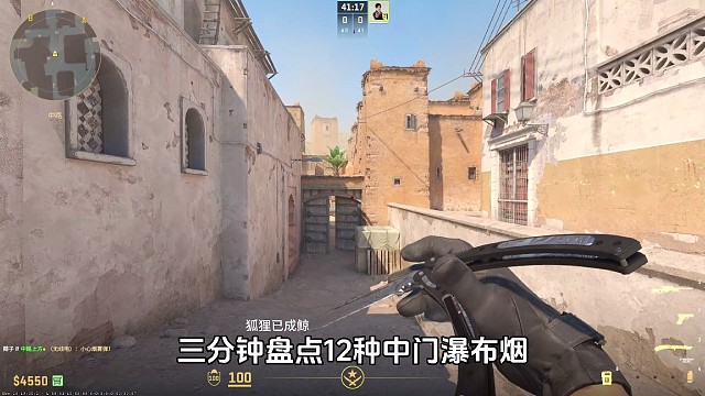 三分钟盘点12种中门瀑布烟，学会这12颗瀑布烟三天轻松上魔王S