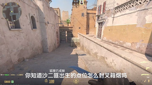 沙二出生位xbox烟，cs2道具教学x箱烟，身位xbox烟