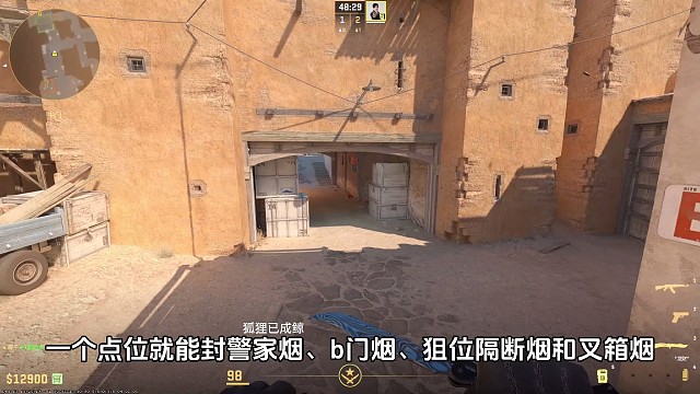 一个点位就能封警家烟、b门烟、狙位隔断烟和叉箱烟，cs2道具教学