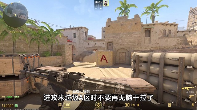 米垃圾a区进攻道具，电话亭烟、jungle烟、拱门烟、跳台瀑布烟