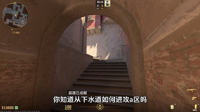 你知道从下水道怎么进攻A区吗？下水道反弹烟、反弹闪，连接烟