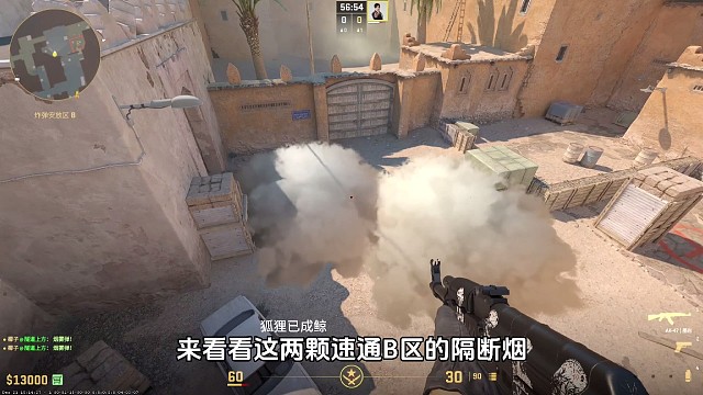 两颗速通B区的隔断烟，两颗烟轻松遮挡白车、狗洞、B门的视野