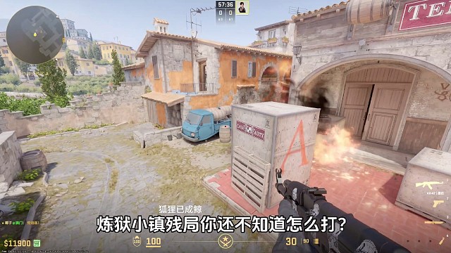 炼狱小镇残局你还不知道怎么打？小镇残局大师，CS2道具教学
