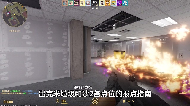 殒命大厦报点教学，殒命大厦点位名称大全，CS2报点教学他来啦