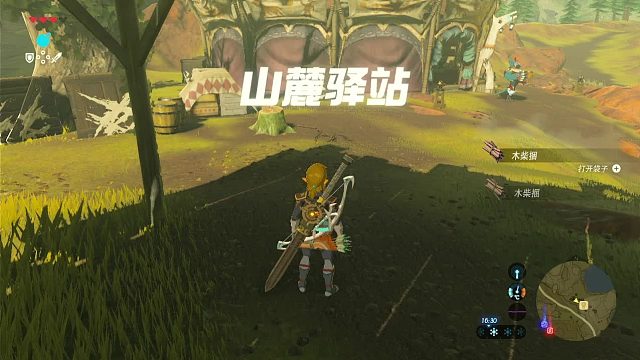 山麓驿站购买耐火药