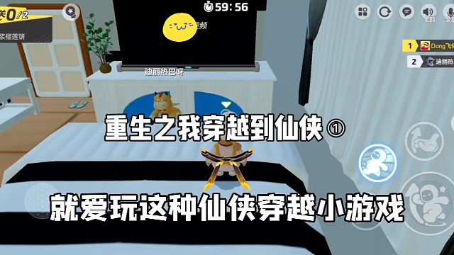 就爱玩元梦之星这种穿越玄幻国风地图