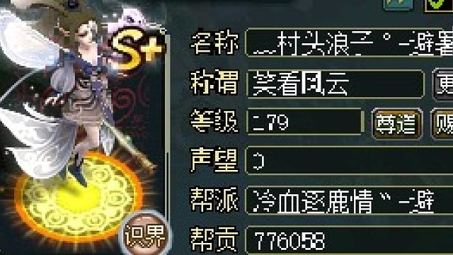 杀士攻略，有体宝宝