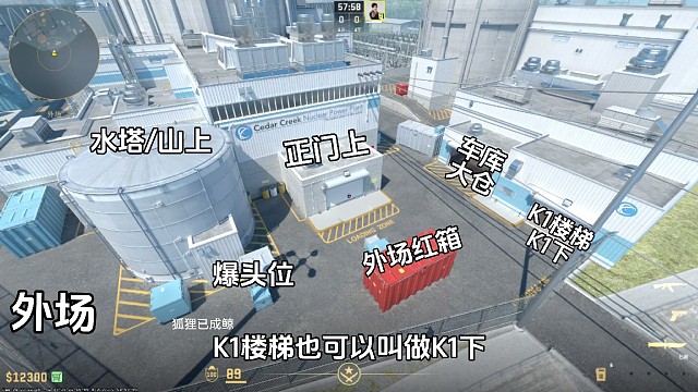 核子危机报点教学他来啦！csgo报点教学，核子危机地图点位