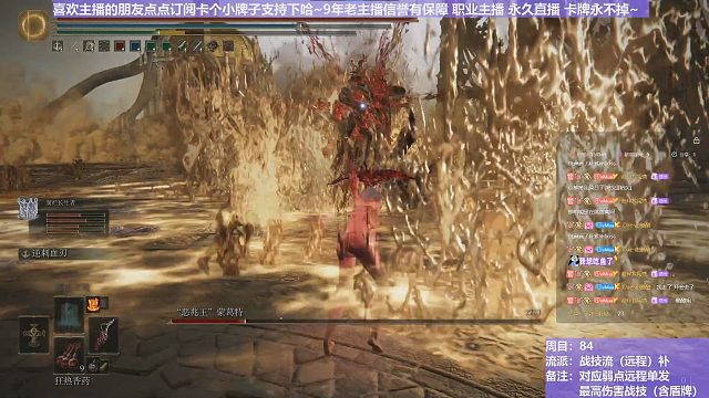 【沐】战技篇8-战技流（远程）9P4 饿着王P4（战技：逆刺血刃 物理：无 属性：无 状态：血）