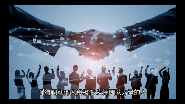 使你在事业上事半功倍