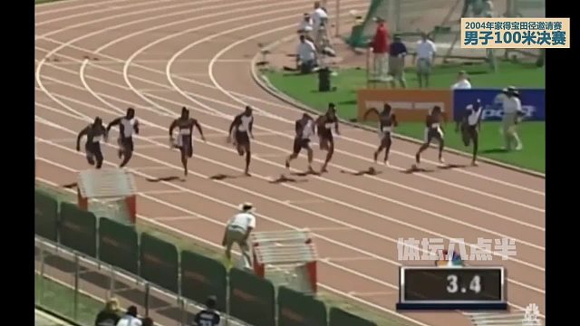 男子百米决赛！跑得太快了 冲刺后鞋子着火了？消防员紧急灭火