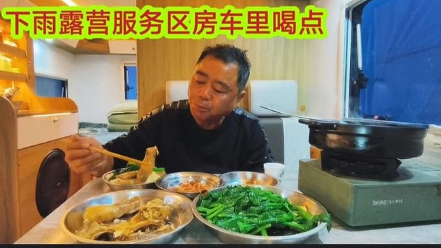 老兵房车游会战友访军营返程了，雨越下越大，露营服务区烧菜喝点