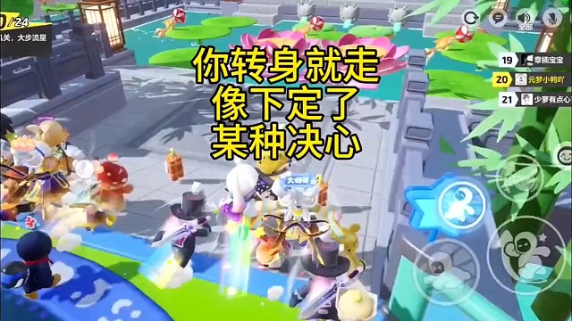 你转身就走像下定了某种决心