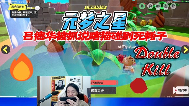 元梦之星：吕德华被抓说搜捕者是瞎猫碰到死耗子，看到最后我才发现这是真的