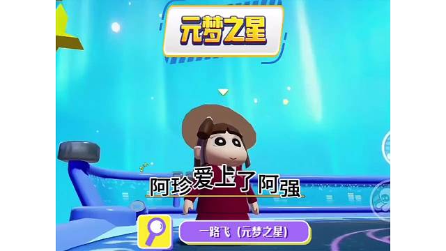 我的心是属于小新少爷的