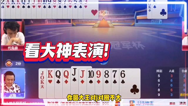 这幅残局打得太深了！解说明牌都没看出来！地主打出封神操作