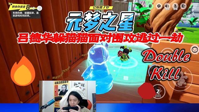 元梦之星：吕德华躲猫猫面对这么多搜捕者还能逃过一劫，真是有两把刷子