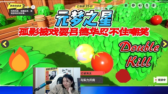 元梦之星：孤影躲猫猫被躲藏者戏耍吕德华忍不住嘲笑