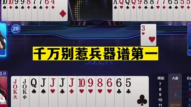 斗地主：千万别惹兵器谱第一！全网公认最牛骗炸局！掘开真的太神