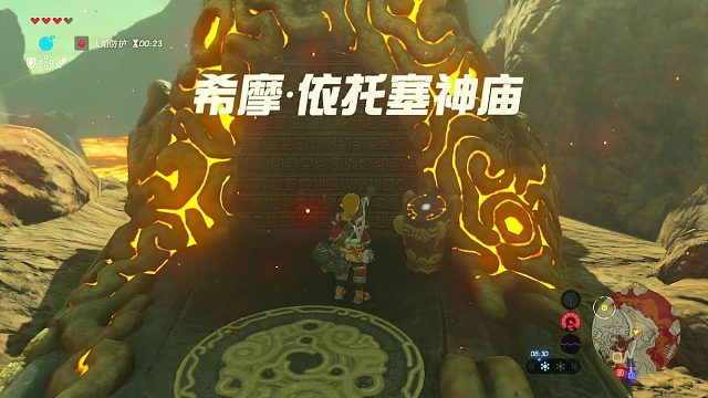 希摩.依托塞神庙攻略