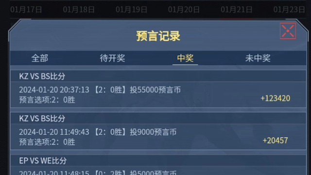 #CFM2024冠军杯赛事竞猜