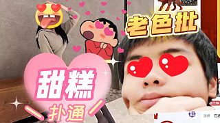 【卡爾】老色P土兒匪上線了！