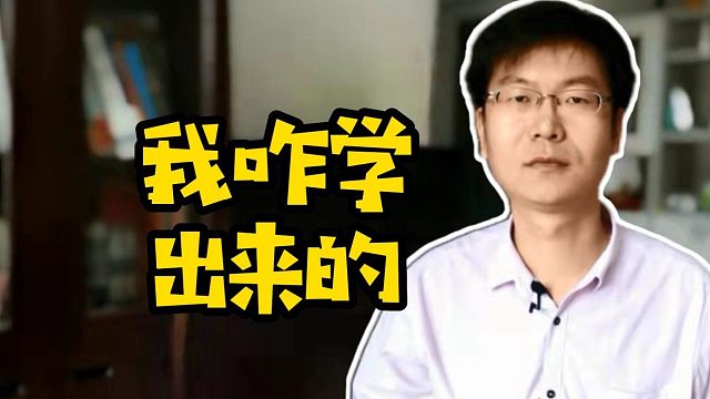 我咋学出来的 #找工作  #学技术  #java