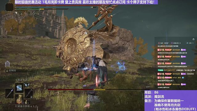 【沐】魔法篇-魔剑流番外篇1 大树守卫（战术意图：输出-DPS）