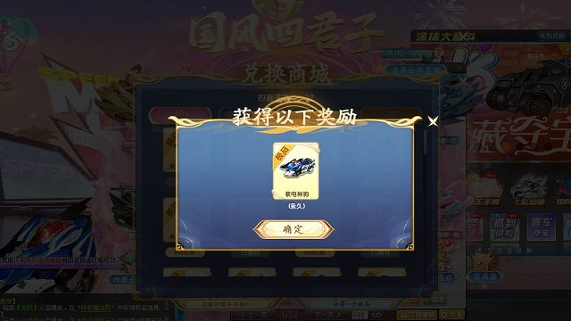 QQ飞车朕哥：紫电神驹皮肤梅氪金永久！最后一个四君子系列颜值